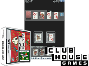 Game Thumbnail - Daredemo Asobi Taizen (Japan)